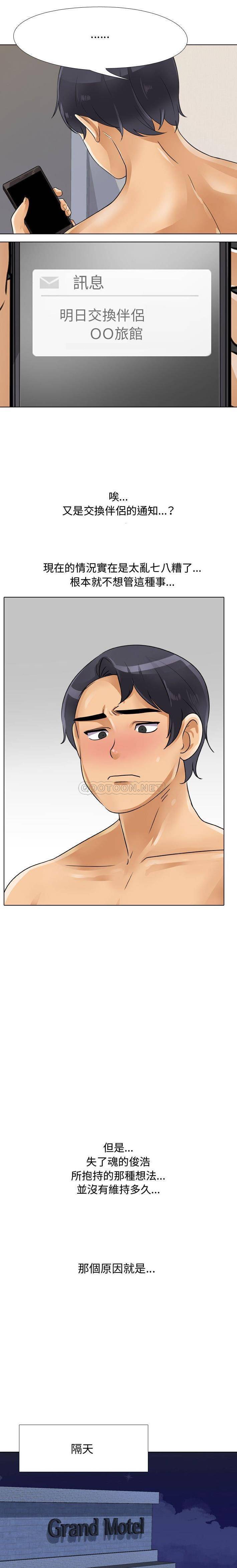 [Manhwa] Lushe Model Plot, big breasts#[16P]-1