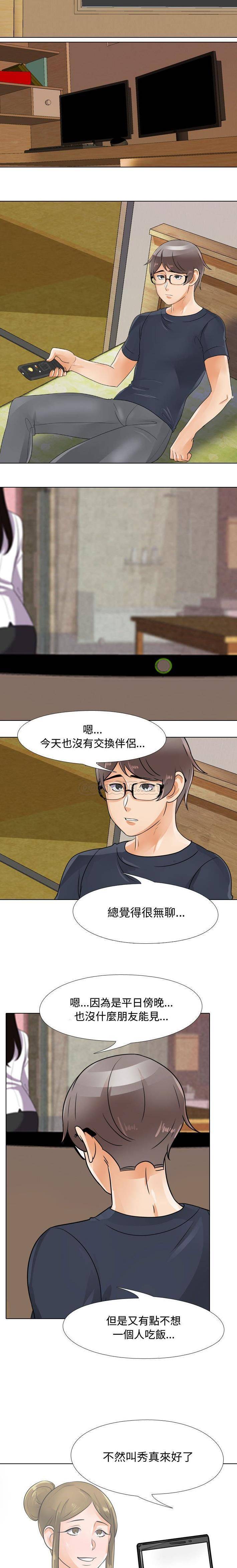 [Manhwa] Lushe Model Plot, big breasts#[16P]-11
