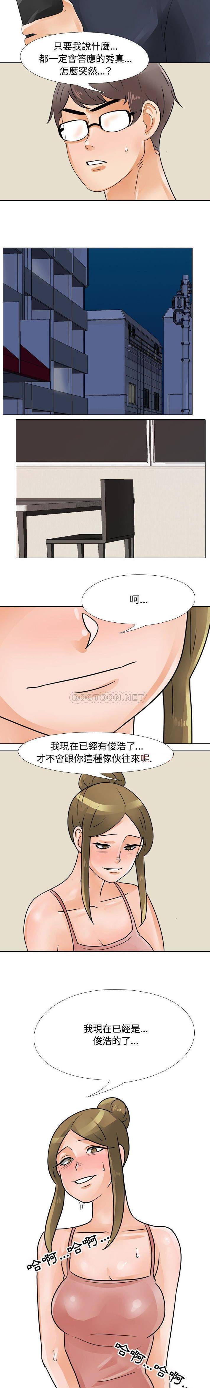 [Manhwa] Lushe Model Plot, big breasts#[16P]-14