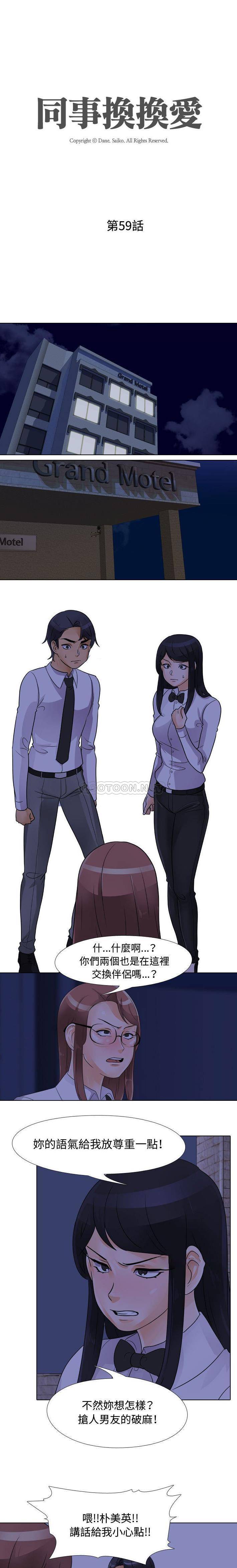 [Manhwa] Lushe Model Plot, big breasts#[16P]-3