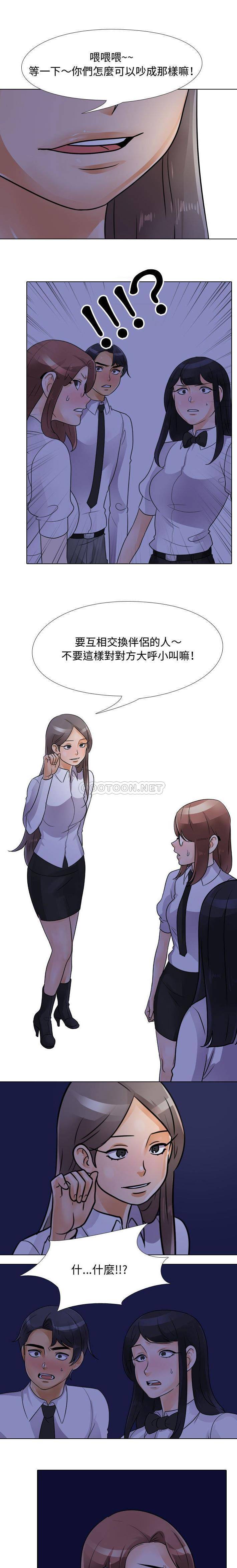 [Manhwa] Lushe Model Plot, big breasts#[16P]-5