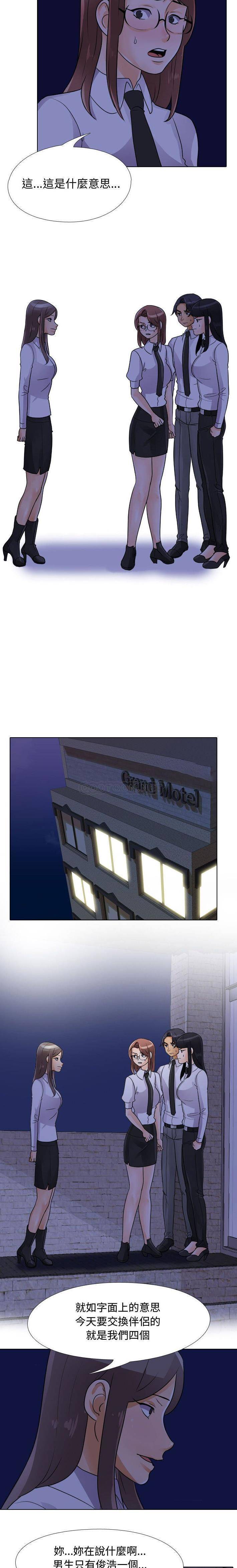 [Manhwa] Lushe Model Plot, big breasts#[16P]-6