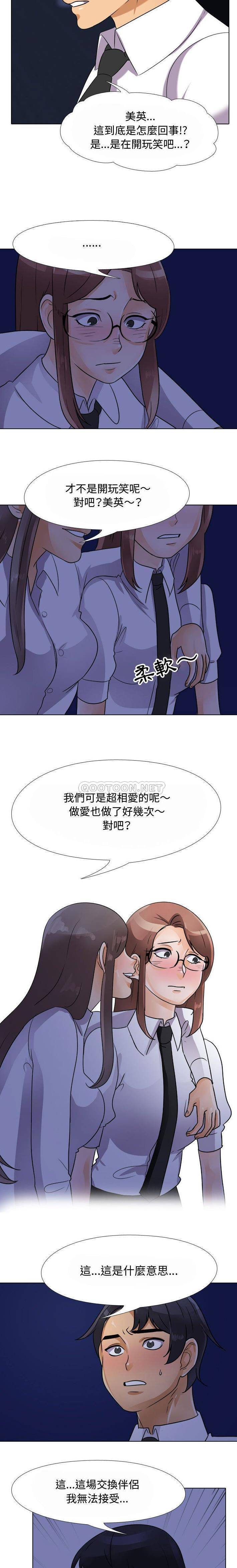 [Manhwa] Lushe Model Plot, big breasts#[16P]-8