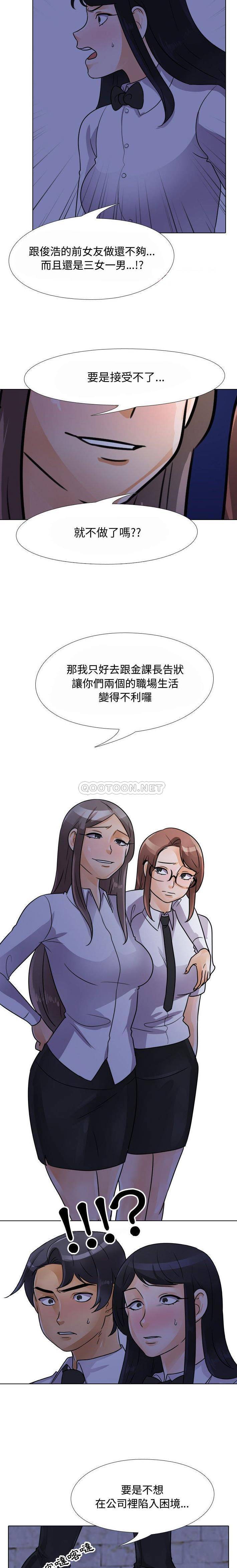 [Manhwa] Lushe Model Plot, big breasts#[16P]-9