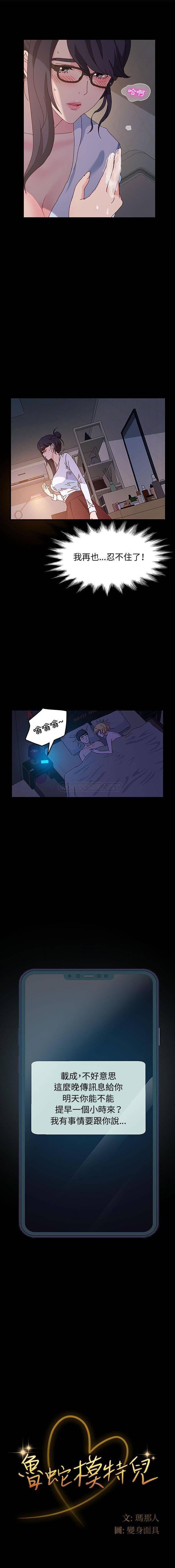 [Manhwa] Lushe Model Plot, big breasts#[16P]-1