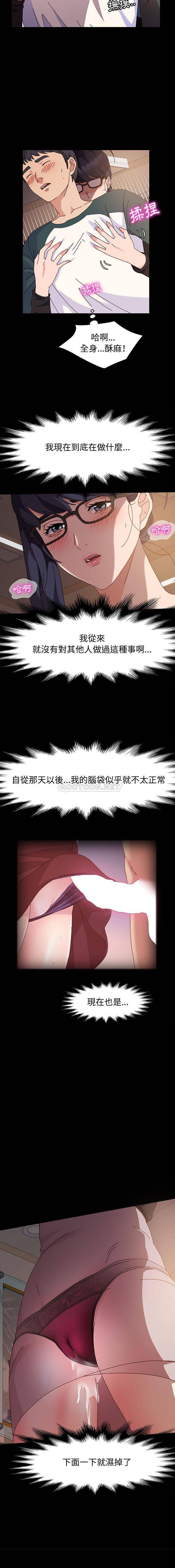 [Manhwa] Lushe Model Plot, big breasts#[16P]-10