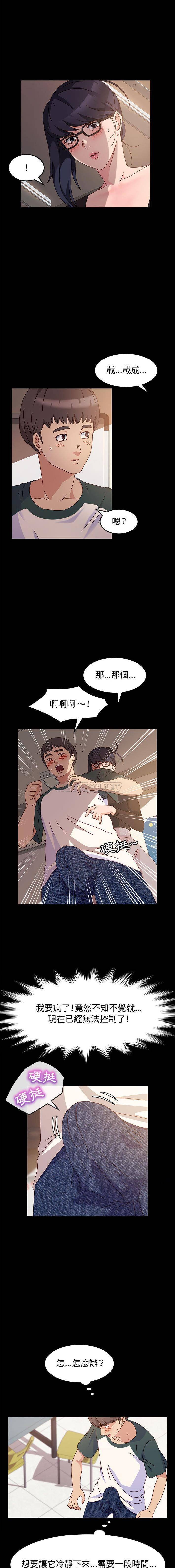 [Manhwa] Lushe Model Plot, big breasts#[16P]-11