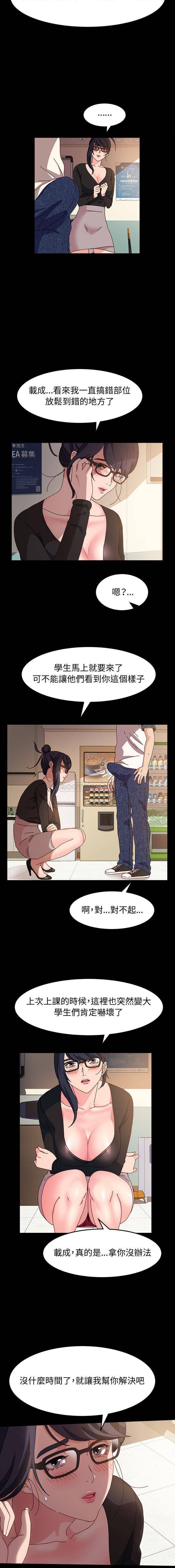 [Manhwa] Lushe Model Plot, big breasts#[16P]-12