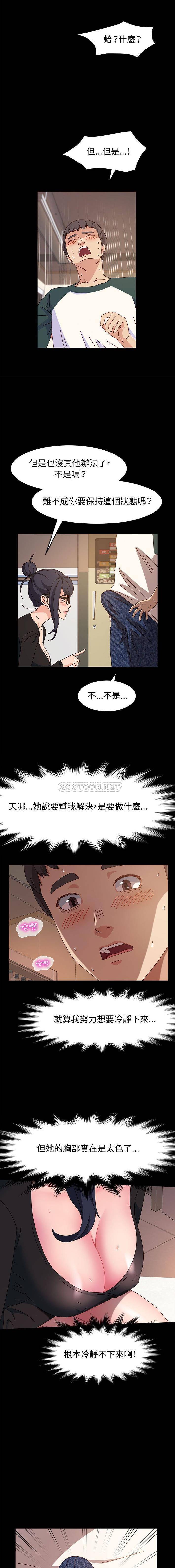 [Manhwa] Lushe Model Plot, big breasts#[16P]-13