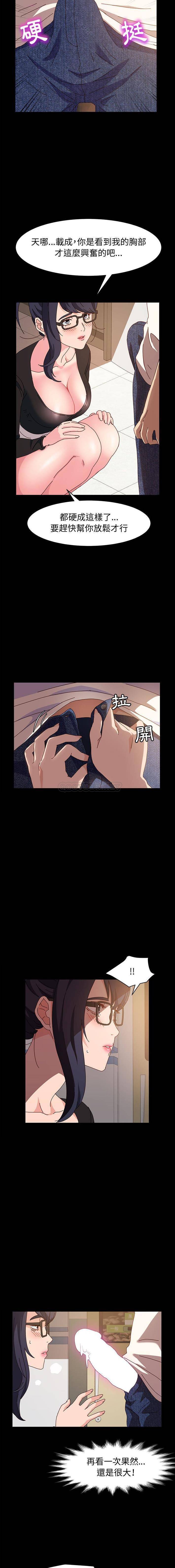 [Manhwa] Lushe Model Plot, big breasts#[16P]-14