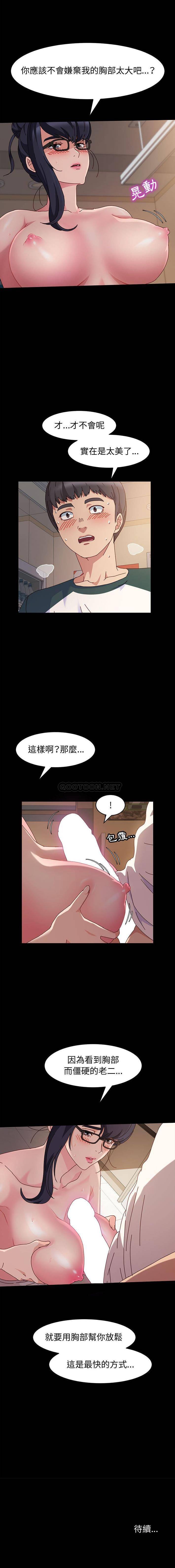 [Manhwa] Lushe Model Plot, big breasts#[16P]-16