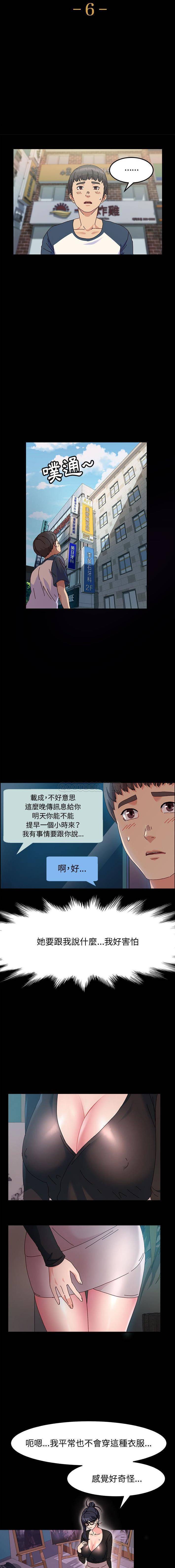 [Manhwa] Lushe Model Plot, big breasts#[16P]-2