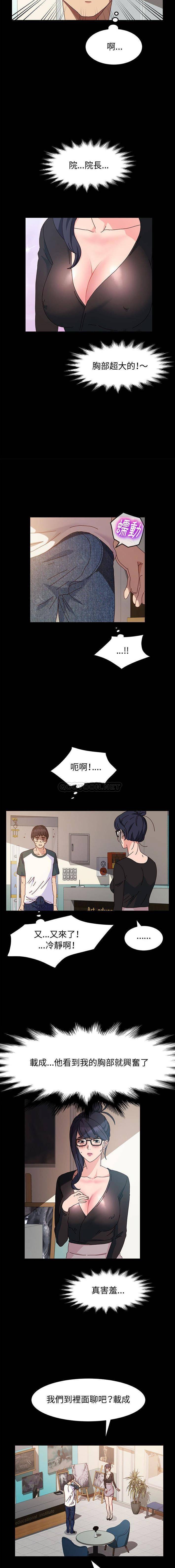 [Manhwa] Lushe Model Plot, big breasts#[16P]-4