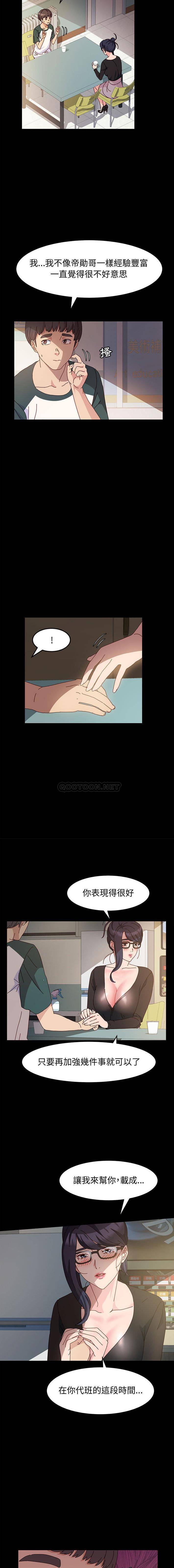 [Manhwa] Lushe Model Plot, big breasts#[16P]-6
