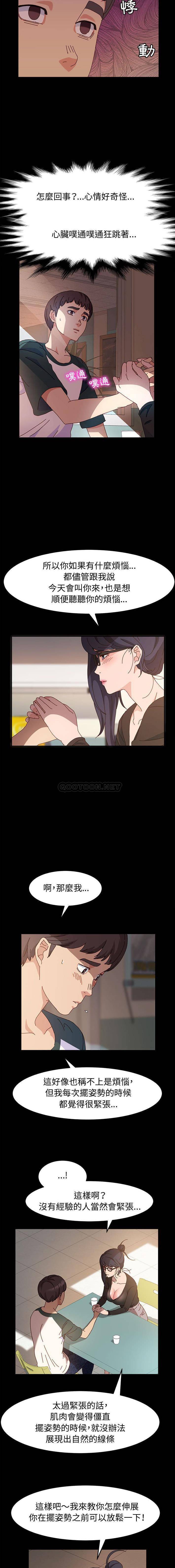 [Manhwa] Lushe Model Plot, big breasts#[16P]-7