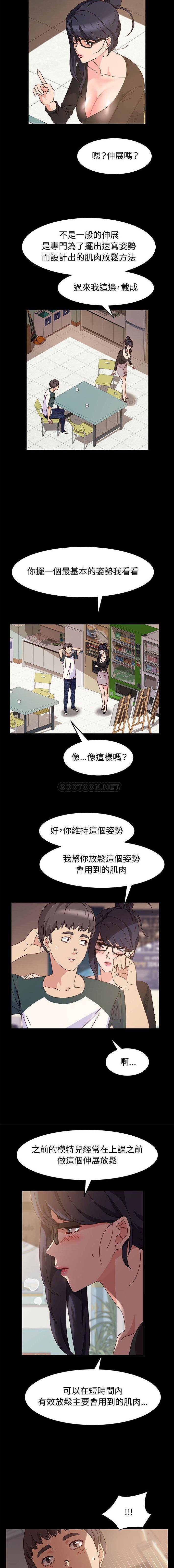 [Manhwa] Lushe Model Plot, big breasts#[16P]-8