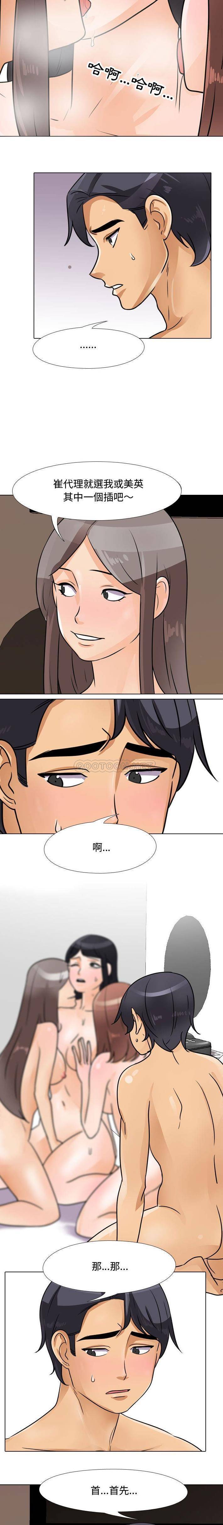 [Manhwa] Lushe Model Plot, big breasts#[16P]-10