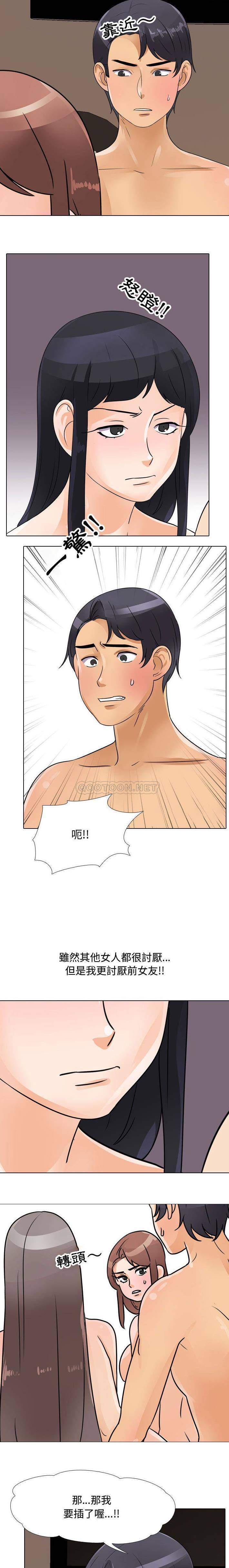 [Manhwa] Lushe Model Plot, big breasts#[16P]-11