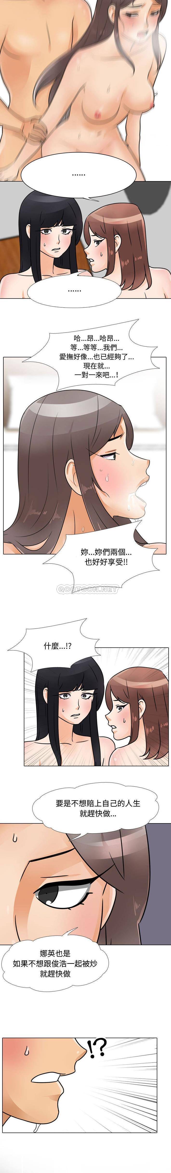 [Manhwa] Lushe Model Plot, big breasts#[16P]-14