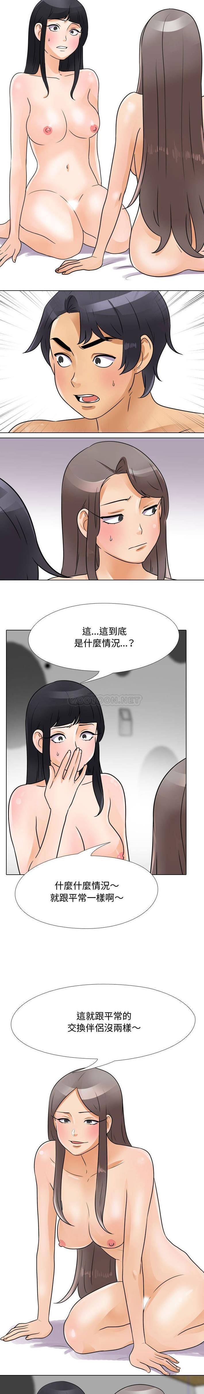 [Manhwa] Lushe Model Plot, big breasts#[16P]-3