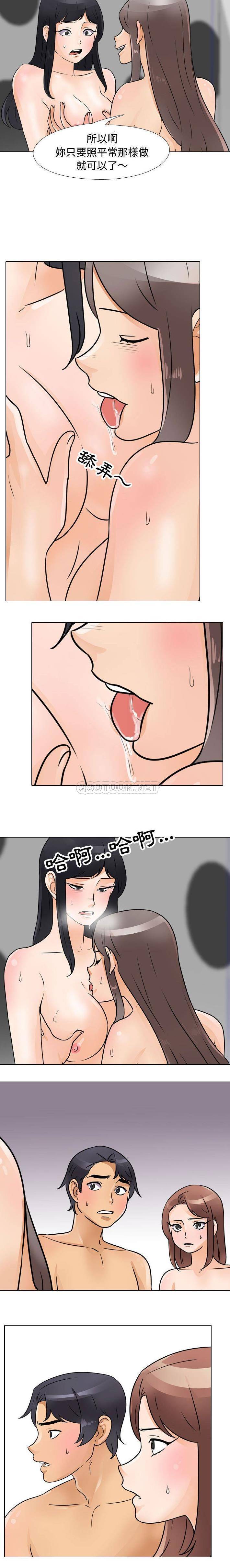 [Manhwa] Lushe Model Plot, big breasts#[16P]-4