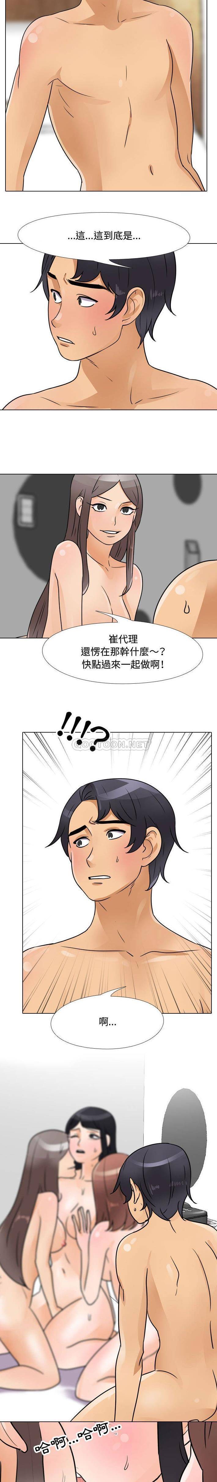 [Manhwa] Lushe Model Plot, big breasts#[16P]-9