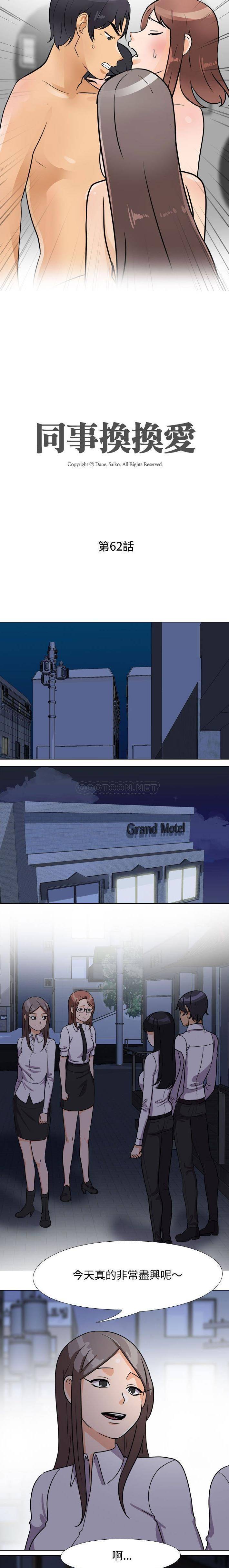 [Manhwa] Lushe Model Plot, big breasts#[16P]-2