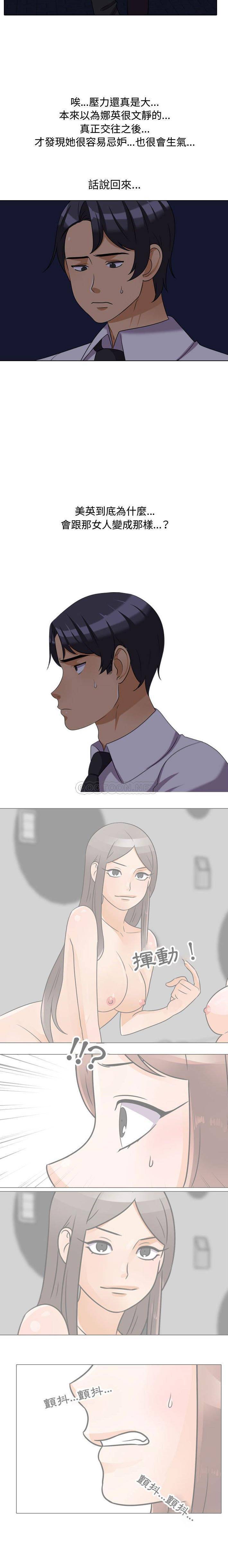 [Manhwa] Lushe Model Plot, big breasts#[16P]-8