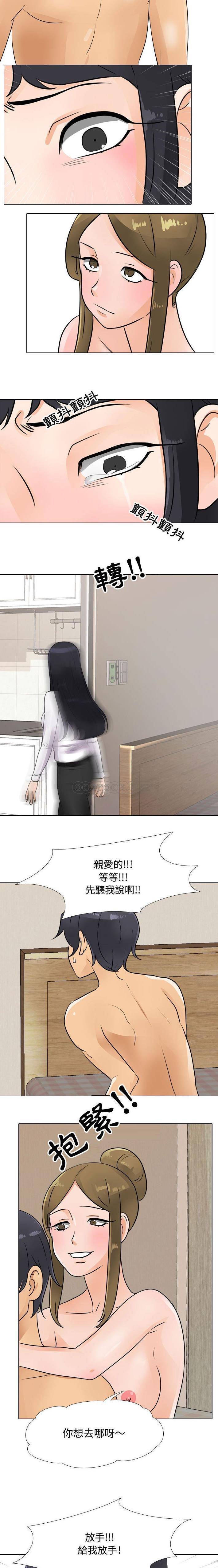 [Manhwa] Lushe Model Plot, big breasts#[16P]-10