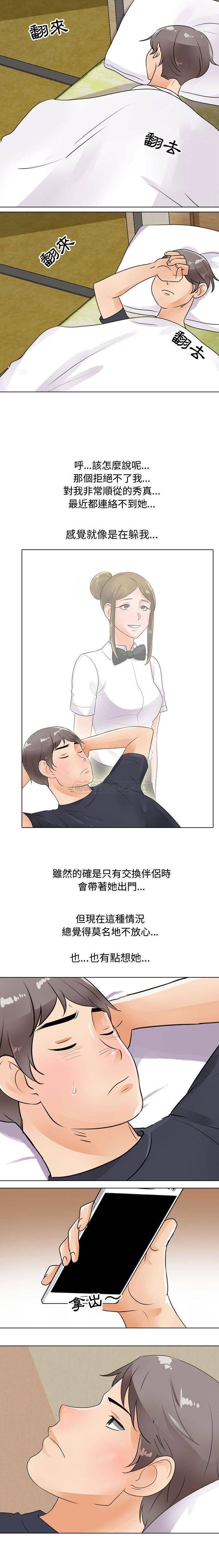 [Manhwa] Lushe Model Plot, big breasts#[16P]-13