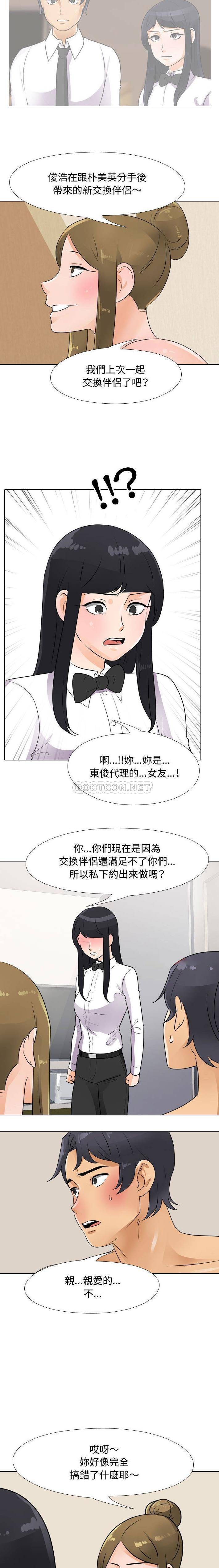 [Manhwa] Lushe Model Plot, big breasts#[16P]-6