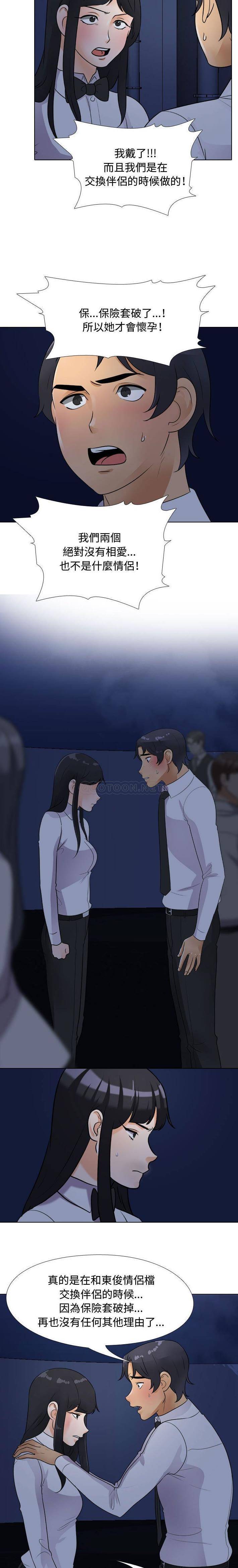 [Manhwa] Lushe Model Plot, big breasts#[16P]-10