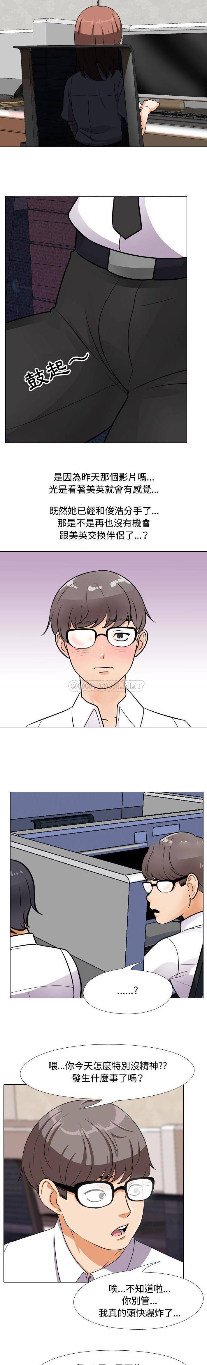 [Manhwa] Lushe Model Plot, big breasts#[16P]-14