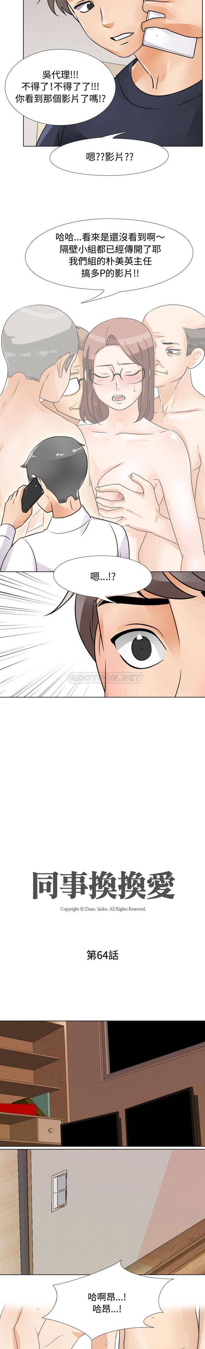 [Manhwa] Lushe Model Plot, big breasts#[16P]-2