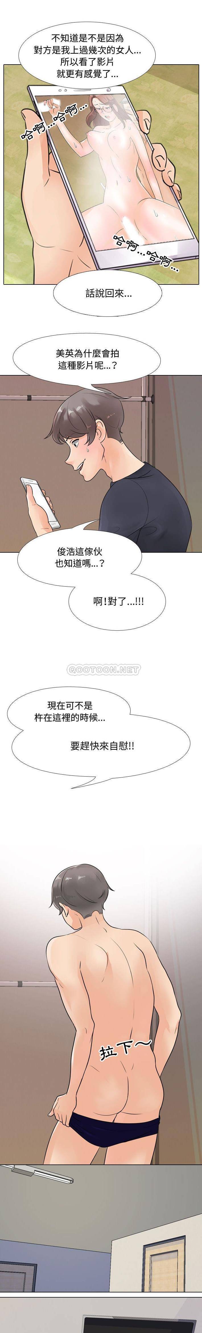 [Manhwa] Lushe Model Plot, big breasts#[16P]-4