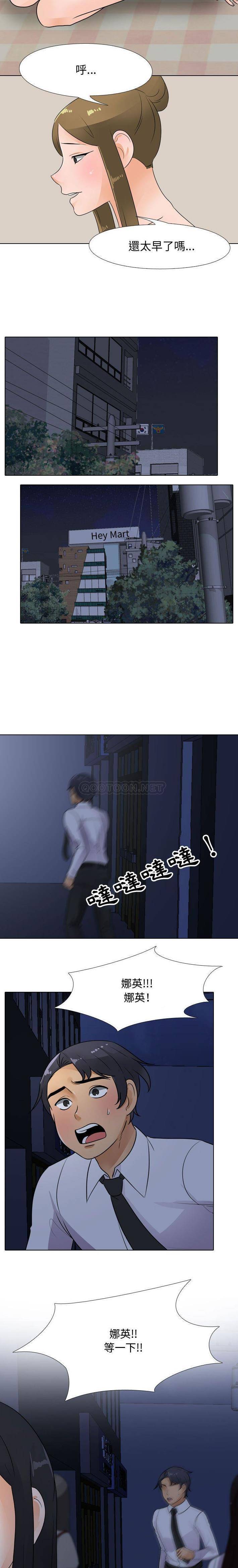 [Manhwa] Lushe Model Plot, big breasts#[16P]-7