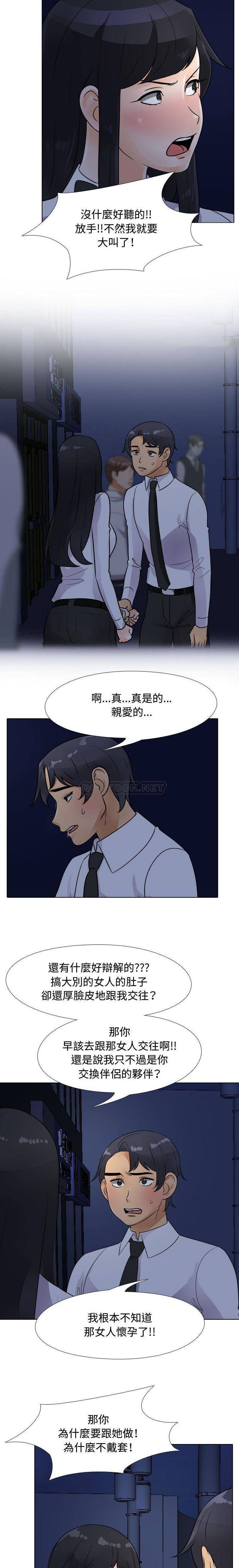 [Manhwa] Lushe Model Plot, big breasts#[16P]-9