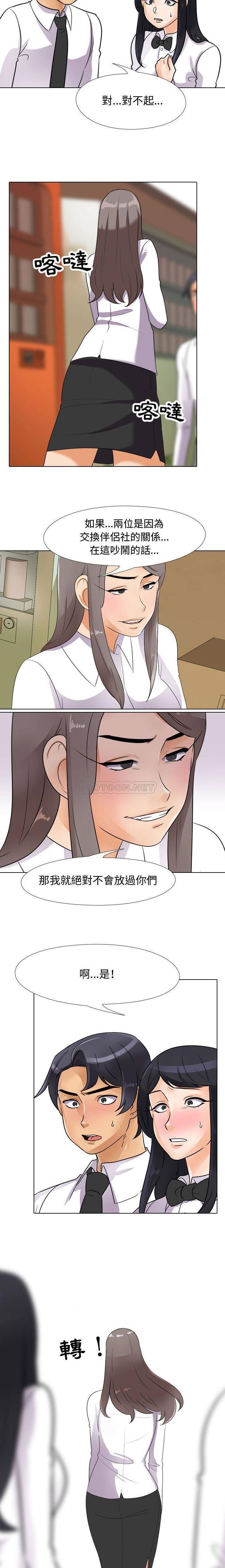 [Manhwa] Lushe Model Plot, big breasts#[16P]-15