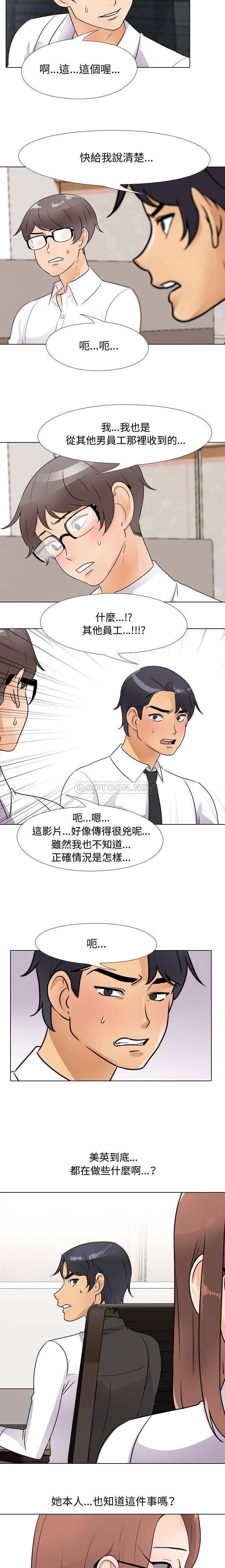 [Manhwa] Lushe Model Plot, big breasts#[16P]-3