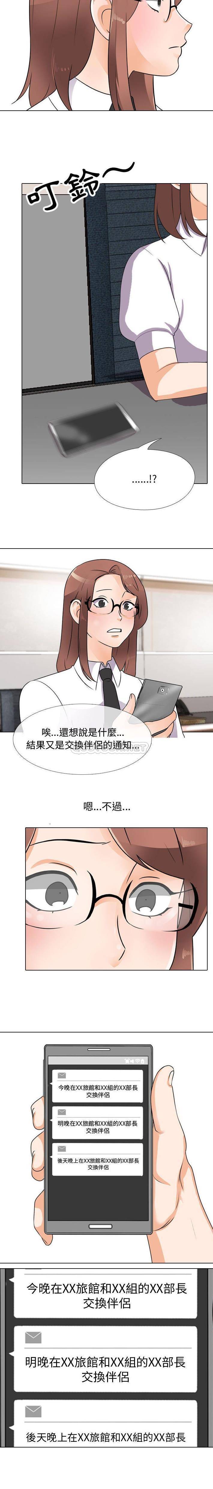 [Manhwa] Lushe Model Plot, big breasts#[16P]-4