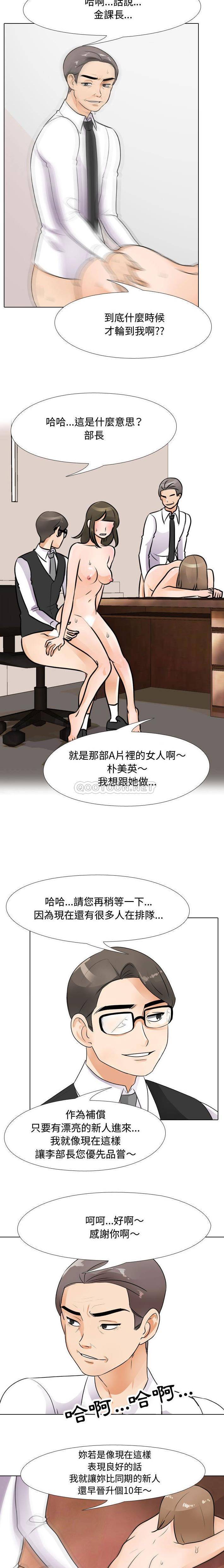 [Manhwa] Lushe Model Plot, big breasts#[16P]-6