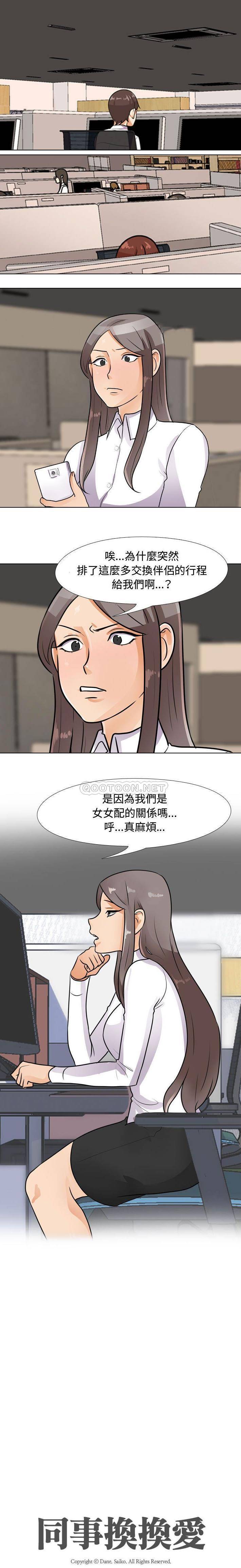 [Manhwa] Lushe Model Plot, big breasts#[16P]-1