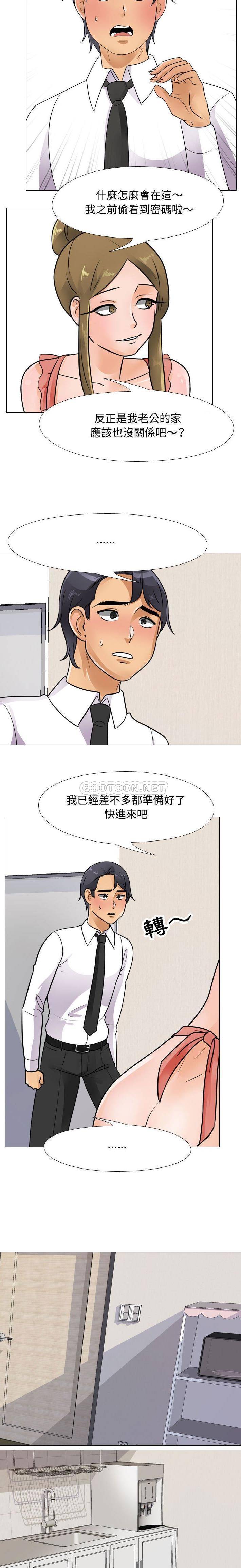 [Manhwa] Lushe Model Plot, big breasts#[16P]-11