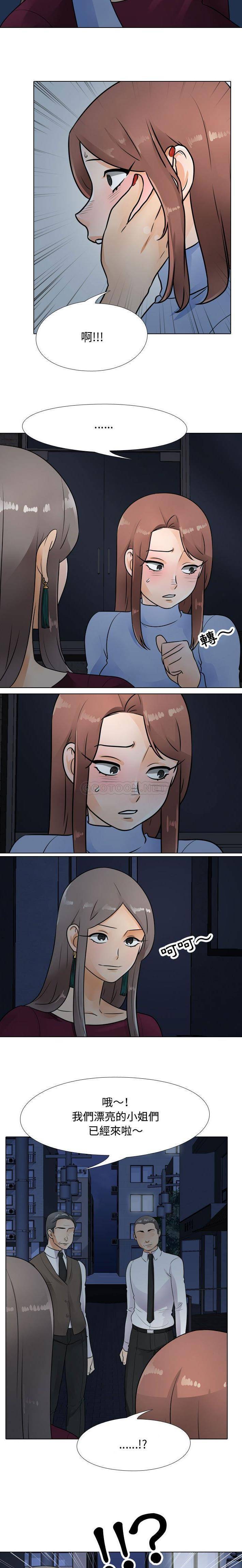 [Manhwa] Lushe Model Plot, big breasts#[16P]-5