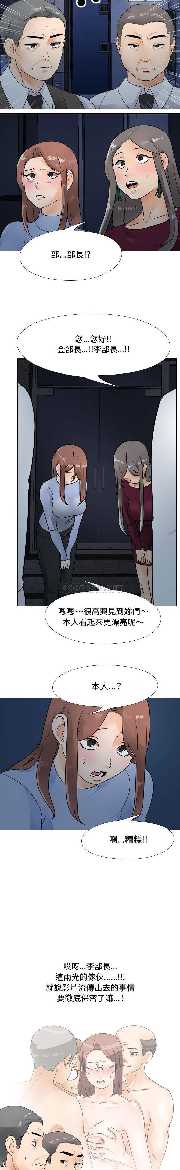 [Manhwa] Lushe Model Plot, big breasts#[16P]-6