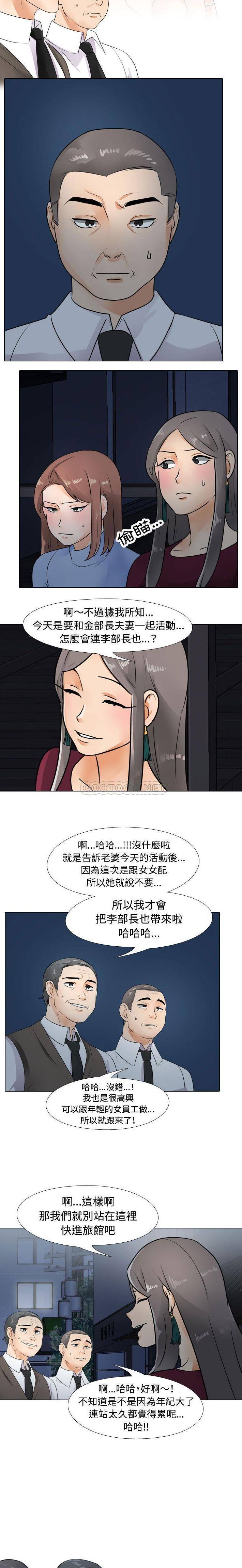 [Manhwa] Lushe Model Plot, big breasts#[16P]-7