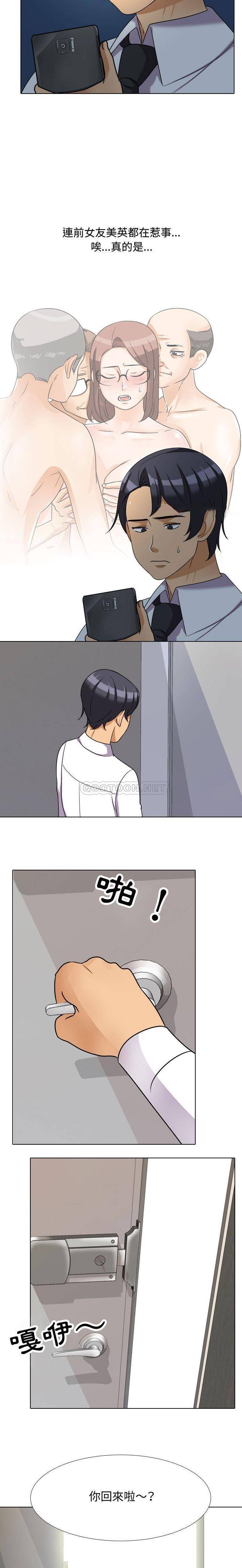 [Manhwa] Lushe Model Plot, big breasts#[16P]-9