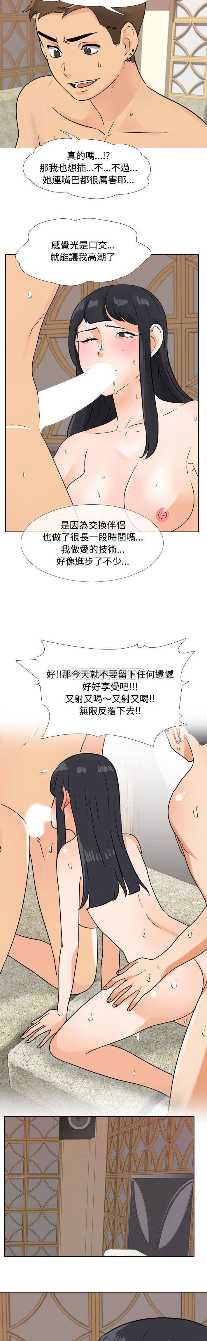 [Manhwa] Lushe Model Plot, big breasts#[16P]-10
