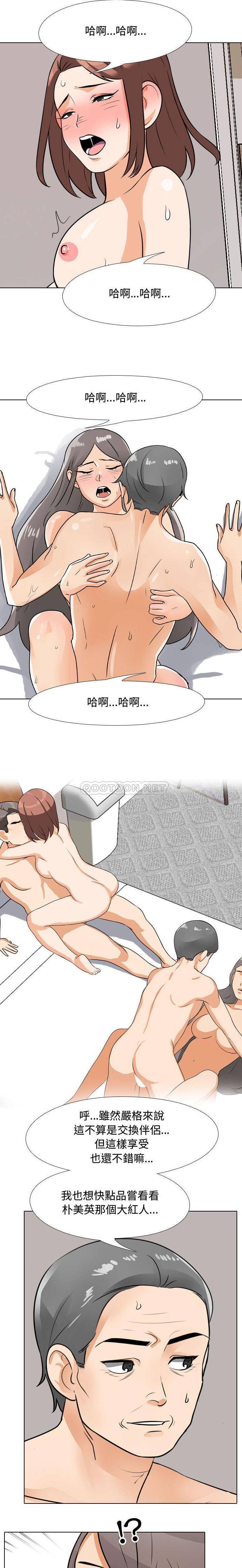 [Manhwa] Lushe Model Plot, big breasts#[16P]-15
