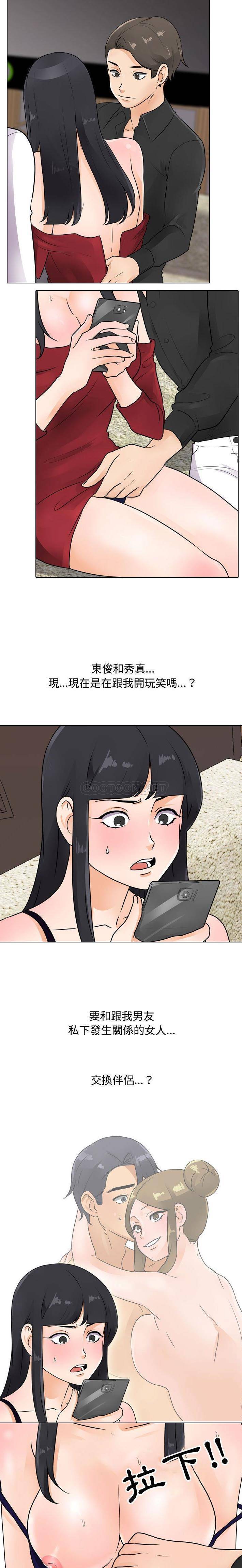 [Manhwa] Lushe Model Plot, big breasts#[16P]-3